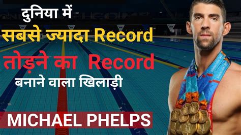 Michal Phelpsmichael Phelps Gold Michael Phelps World Recorddieta Of