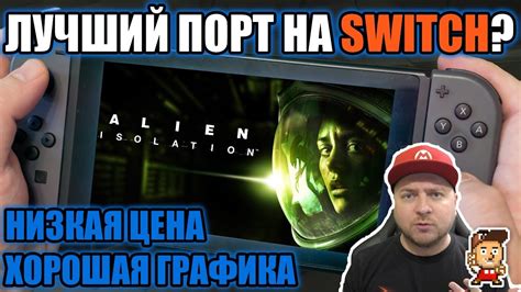 Developed by the creative assembly limited. Как работает Alien: Isolation на Nintendo Switch - YouTube
