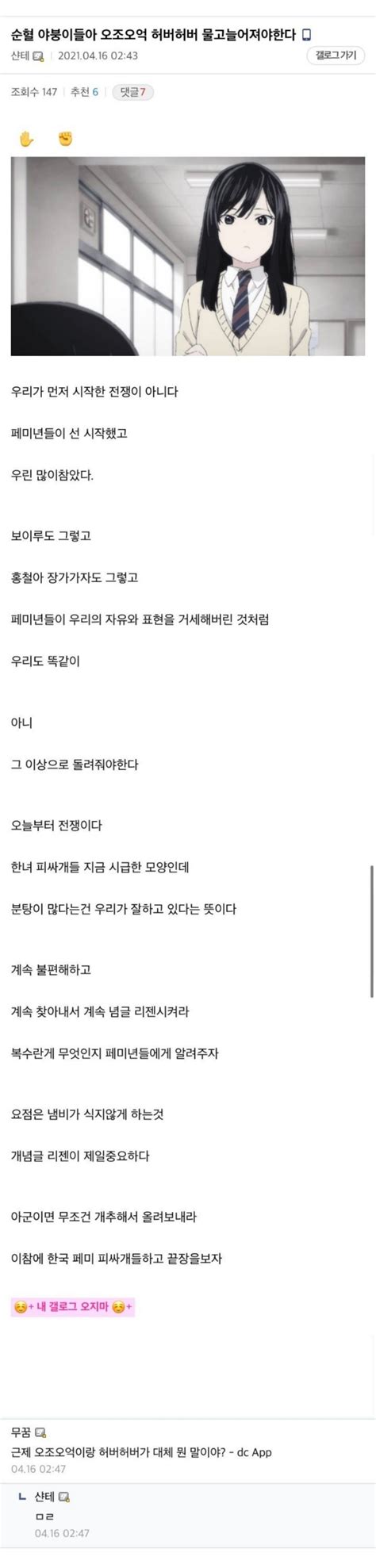 Prev 마곡나루역 1번출구 마곡나루역 1번출구 2021.06.27by 권민아가 또 next 권민아가 또 2021.06.27by. 오조오억 허버허버 검열하는 남초 현주소.jpg - 유머/이슈판 - YULDO