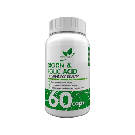 Naturalsupp Биотин и фолиевая кислота с Омега 3 Biotin And Folic