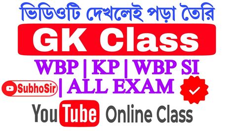 WBP Exam Preparation 2024 Most Expected Question For WBP Constable