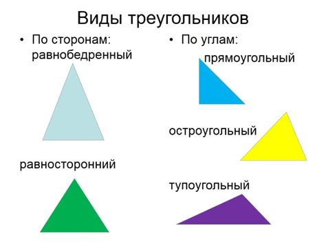 Примеры по математике 6 класс треугольник Презентация по математике для 5 класса.