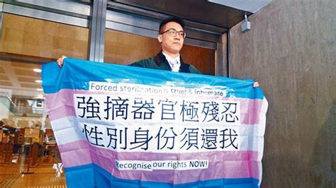 覆核改性別規定 三跨性別人士敗訴 星島日報 Line Today