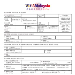 I'm a malaysian, working in taiwan. Malaysia Visa Application Form 2021/2022 | Visa Free ...