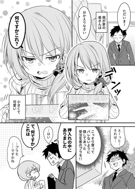 お休みのお供に夫婦漫画でも いい夫婦の日の漫画 https t co POc8us1USD 斎創さいそう8巻2月