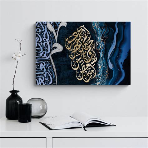 Lohe Quran Modern Islamic Art Diwani Fine Art Print Etsy
