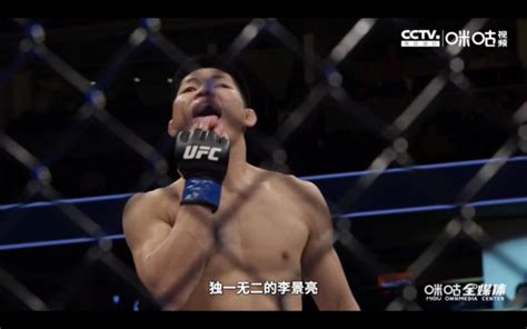 UFC 吸血魔李景亮vs散打沙皇穆斯里穆宣传片 哔哩哔哩 bilibili