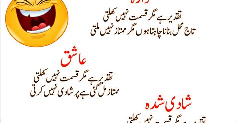 Read your best poetry in urdu on love, urdu sad shayari, romantic poetry, funny poetry, poetry sms, urdu ghazals, and poems with images. Best representation descriptions: Urdu Funny Poetry ...