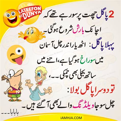 funny jokes in urdu latest collection of urdu jokes with images