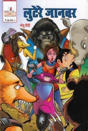 5 janwar jinhone insan per hamla kiya । 5 animal attacks, animals, attack, accidents, hi. Free Download Lutere Janwar Hindi Comics Pdf - Comixtream.com