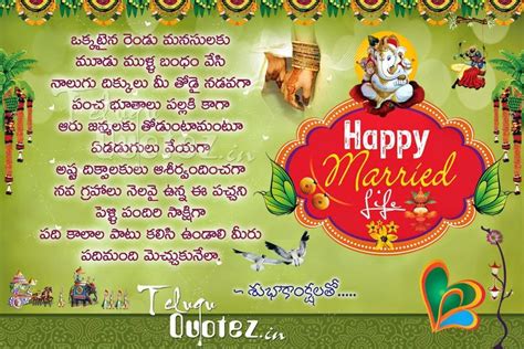 Every card will have unique invitation format based on the template. Teluguquotez.in: indian Wedding telugu wishes for couples ...