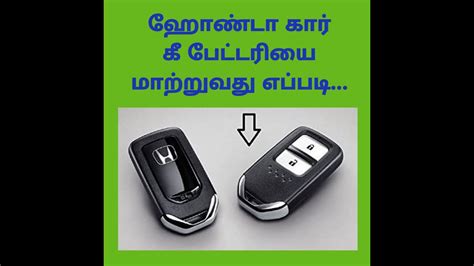 Here is all the information you need. How to change car key battery in tamil - YouTube