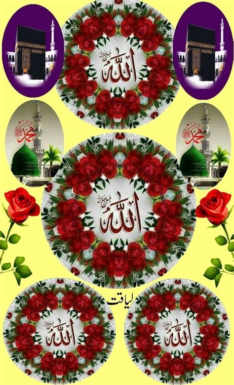Beautiful jumma mubarak quotes, messages, sms & wallpapers with images free. rashk e gull - Home in 2020 | Islamic wallpaper, Allah ...