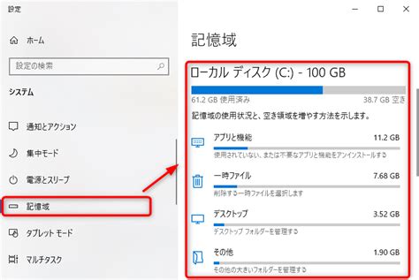 1クリックでwindowsからたまった不要ファイルを削除して空き容量を増やす