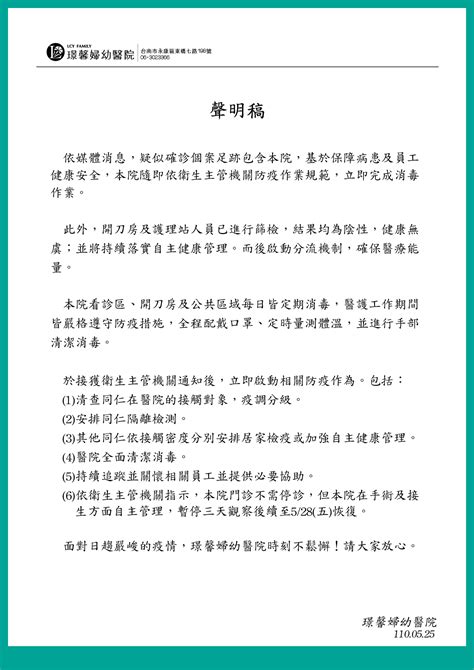 台南疫情足跡 / 名站推薦 tips：2021年6月22日 已更新失效連結 total 13