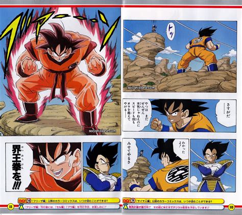 The Center Of Anime And Toku Dragon Ball Z Full Color Manga Preview Images