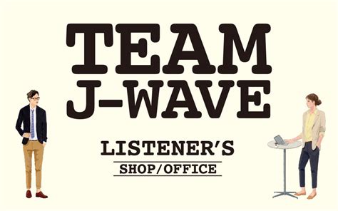 My J Wave はたらくj Waveリスナーを結ぶ「team J Wave」をチェック