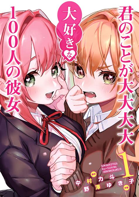 Kudasai On Twitter Se Report Que El Manga Escrito Por Rikito Nakamura E Ilustrado Por Yukiko