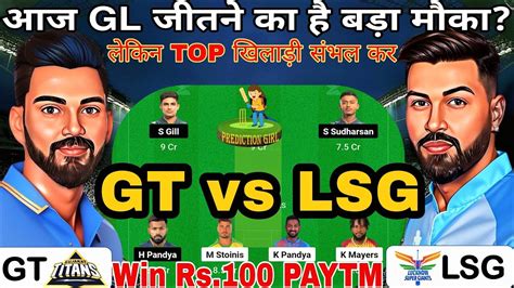 LSG Vs GT Dream11 Prediction GT Vs LSG Prediction Dream11 Team