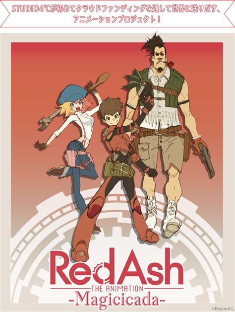Red Ash -Magicicada- by STUDIO4℃ - クラウドファンディングのMotionGallery
