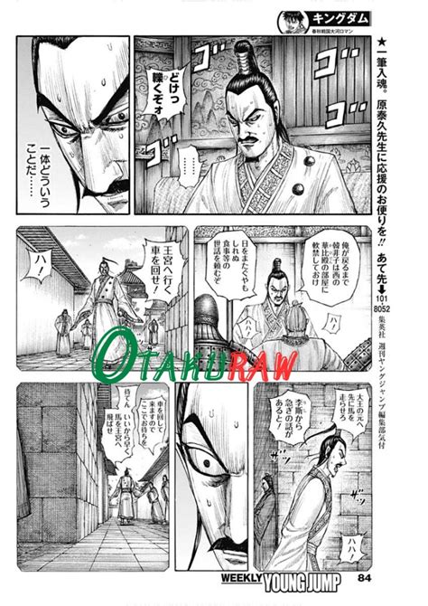 キングダム765話 Raw 読んで議論する