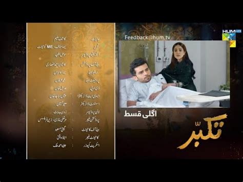 Takabur Episode 13 Teaser Pakistani Drama Takabur Today Next Episode