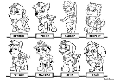 Mighty Pups Free Colouring Pages
