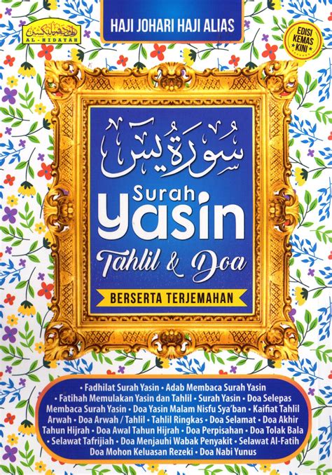 Famous Surah Yasin Pdf Malaysia References - Dakwah Islami