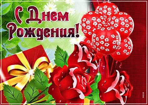 С текстом и без текста. Открытка живое поздравление с днём рождения женщине ...