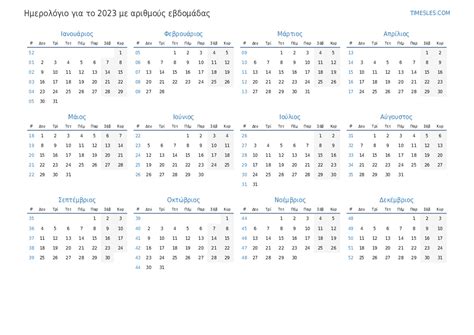 Qldo Calendar 2023 Pdf Romanesc Park Mainbrainly