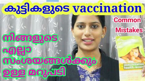 Download malayalam pregnancy care & tips.apk android apk files version 1.0 size is 7112668 md5 is malayalam pregnancy care & tips this app is a complete guide for pregnancy and safe. Vaccination for Babies Malayalam. Tips to care, Common ...