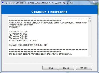 Pagescope ndps gateway and web print assistant have ended provision of download and support services. Драйвер для Konica Minolta C227 скачать