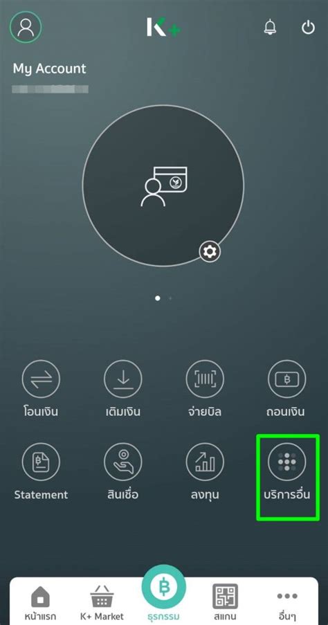 8, 2020 modify บทความทั่วไป 0 วิธีสมัครพร้อมเพย์กับธนาคารต่างๆ ผ่านแอปมือถือ ง่ายๆเพียง ...