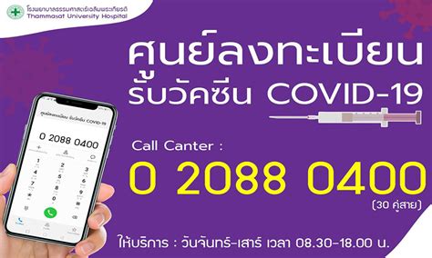 เช็คขั้นตอนการลงทะเบียน หมอพร้อม เปิดจอง ฉีดวัคซีนโควิด 31 พ.ค. หมอพร้อมลงทะเบียนไม่ได้ : D8kmmnadvleazm : วันที่ 1 ...