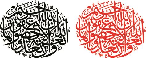 Arabic calligraphy Free vector in Encapsulated PostScript ... Naskh and reqaa ,because they are the easiest style.