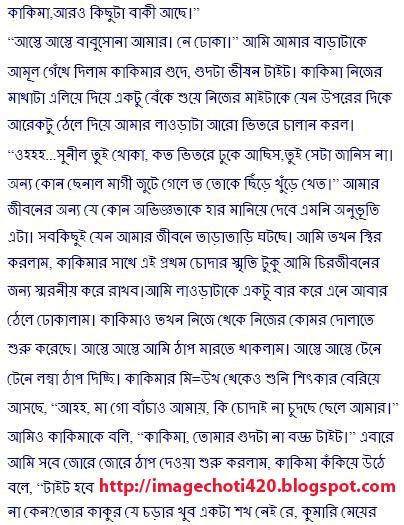 Download Bangla Choti Sabita Vabi Pdf Free Software Practicehelper