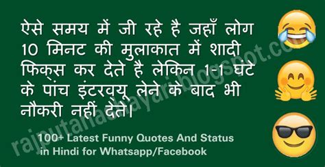 Best whatsapp status covers all the categories of funny, love, sad, attitude for boys and girls. 2017 | Rajputana Shayari