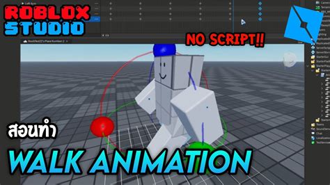 Roblox Walk Animation