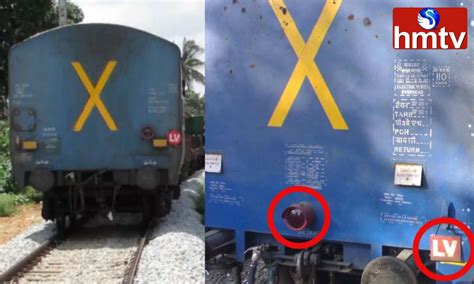 Indian Railways రైలు చివరి కంపార్ట్‌మెంట్‌పై X Lv గుర్తులు ఎందుకు