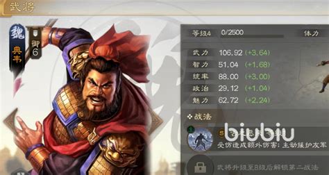 三国志战棋版荀彧怎么样 荀彧具体玩法分享biubiu加速器