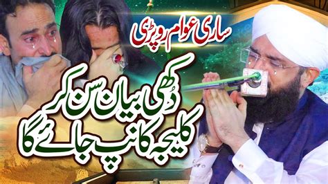 Very Emotional Bayan Imran Aasi Hazrat Fatima Ki Wafat Ka Waqia By
