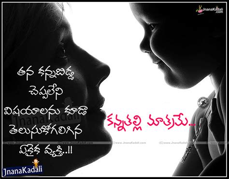 Check spelling or type a new query. Mother's Love Quotes In Telugu With Pictures Amma telugu ...