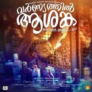 Varnyathil aashanka is a testimony to how one character, or one actor, introduced at the right time can change the texture and the course of a film. Varnyathil Aashanka 2017 Malayalam Movie Free Mp3 Songs ...