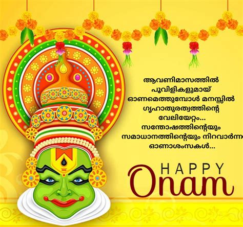 Malayalam is a language spoken by the native people of southwestern india (from mangalore to kanyakumari) and the islands of lakshadweep in arabian sea.according to the indian census of 2001, there were 30,803,747 speakers of malayalam in kerala, making up 93.2% of the total number of malayalam speakers in india, and 96.7% of the total population of the state. Happy Onam wishes in Malayalam | Messages | Wallpapers ...