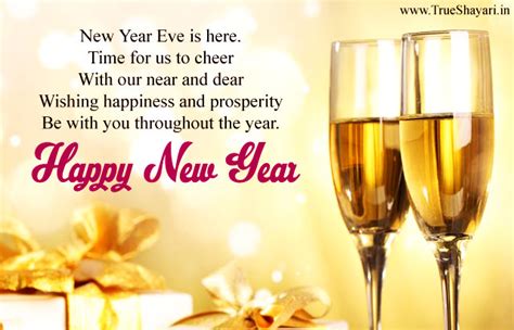Best Happy New Year's Eve Wishes Messages 2021 for Friends, Family