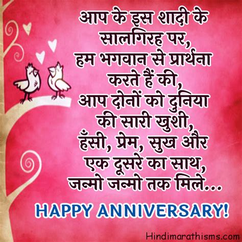 Happy Anniversary Status Hindi And More 100 Best Anniversary Status Hindi