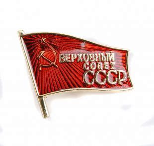 WWII SOVIET UNION USSR CCCP FLAG METAL PIN MILITARY BADGE EBay