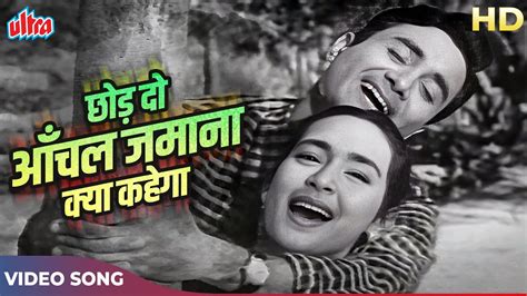 Chhod Do Aanchal Zamana Kya Kahega Video Song Kishore Kumar Asha