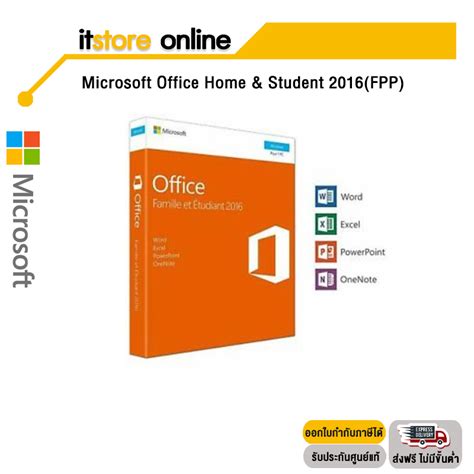 Microsoft Office Home And Student 2016fppซื้อพร้อมเครื่อง ติดตั้งฟรี