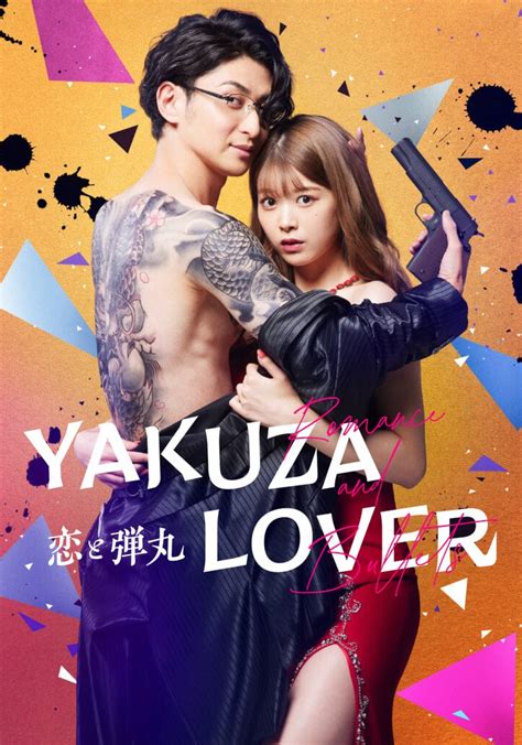 watch yakuza lover